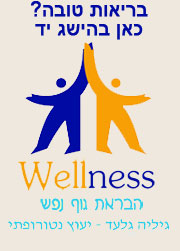 wellness5